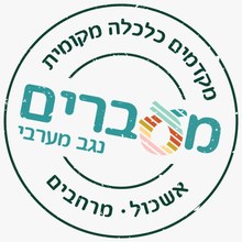 מסברים נגב מערבי